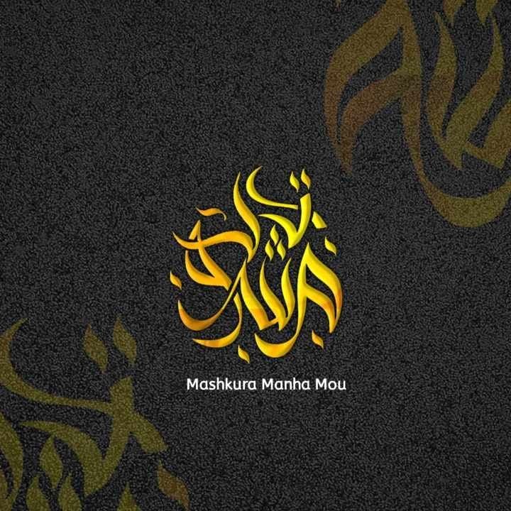 Mashkura Manha Mou