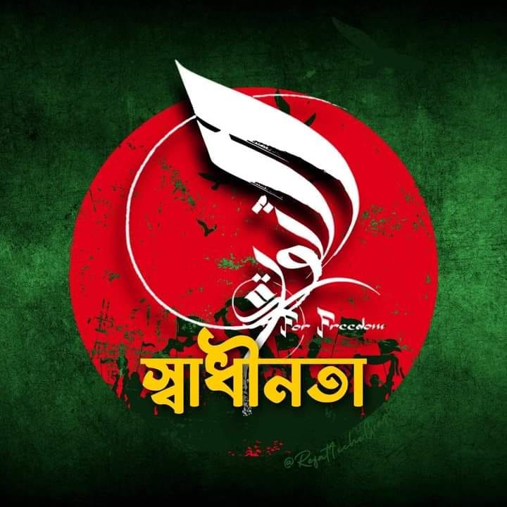 Kunsuma Binte Sahjahan